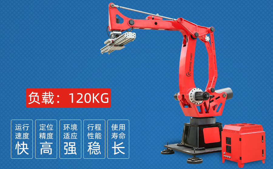 120KG四/五轴冲压机器人（带横移轴）