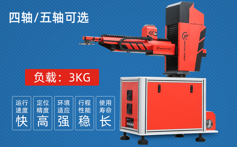 冲压上下料摆臂机械手（高配款）