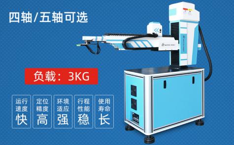 智能冲压摆臂机械手（标准款）