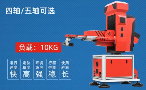 智能冲床五轴机械手臂