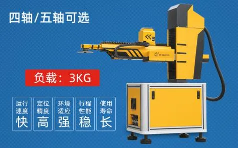 摆臂式自动冲压机械手（紧凑型）